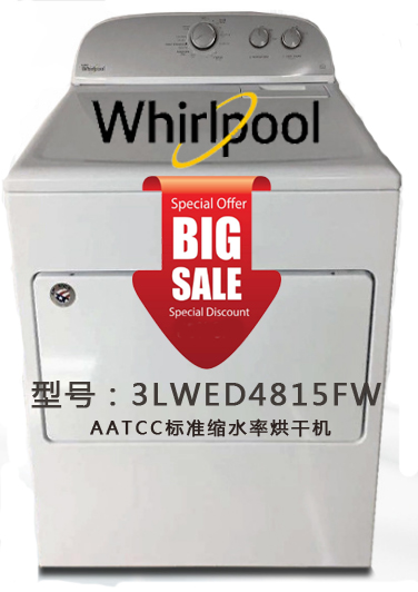 惠而浦Whirlpool美式洗衣機/幹衣機